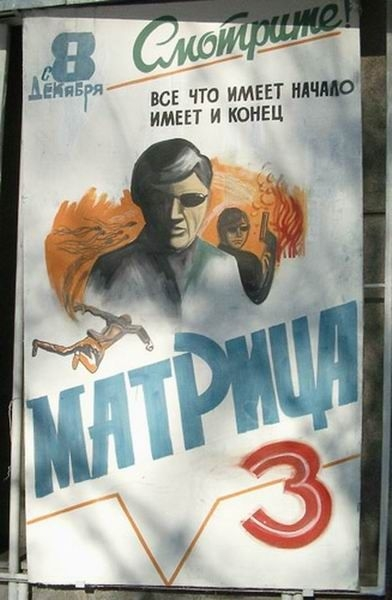 Illustration for article titled Hand-painted Russian scifi and fantasy movie posters will make your eyes bleed
